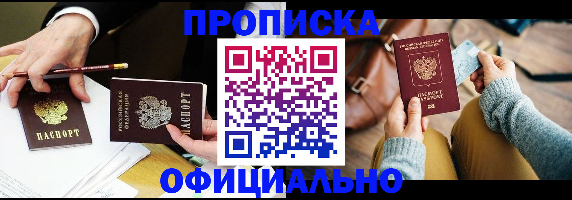 прописка иностранных граждан в Шуе