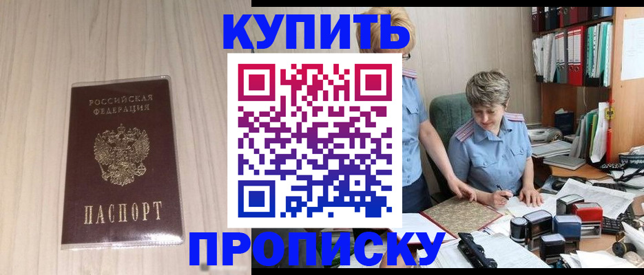 временная регистрация законно в Шуе