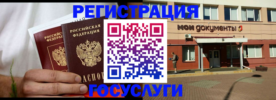регистрация в Шуе