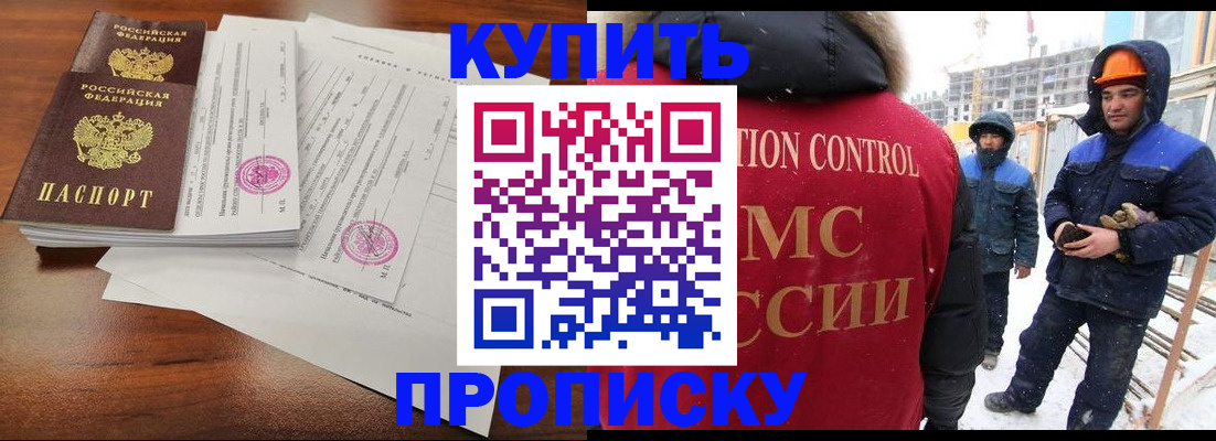 прописка законно в Шуе