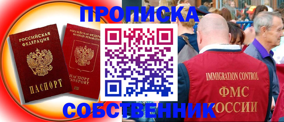 временная регистрация законно в Шуе